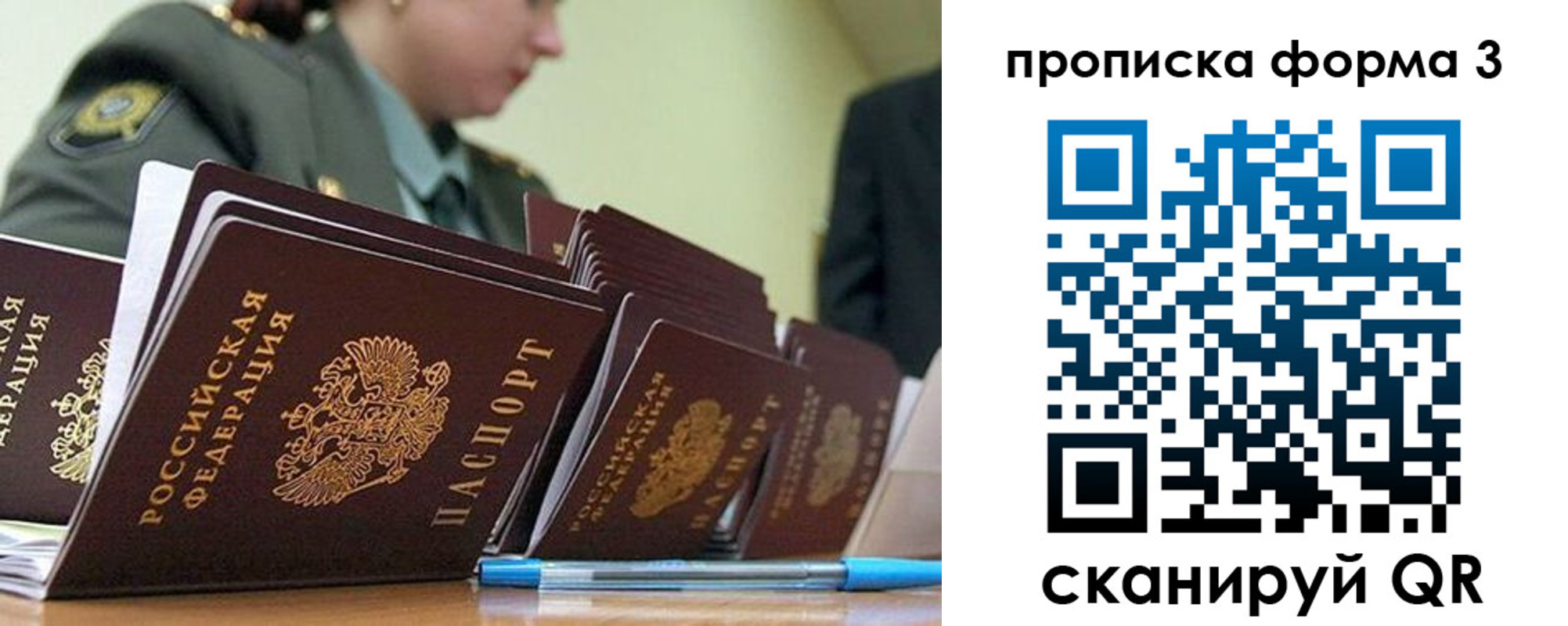 прописка для военкомата в Бокситогорске