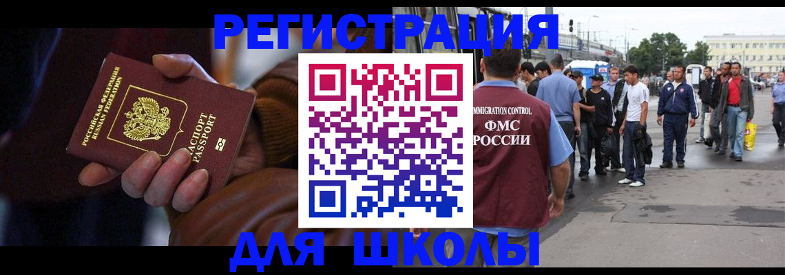 купить прописку в Бокситогорске
