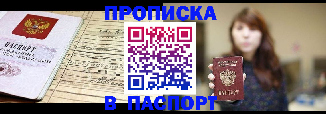 временная регистрация законно в Бокситогорске