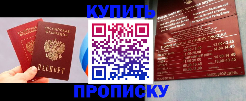 временная регистрация для школы в Бокситогорске