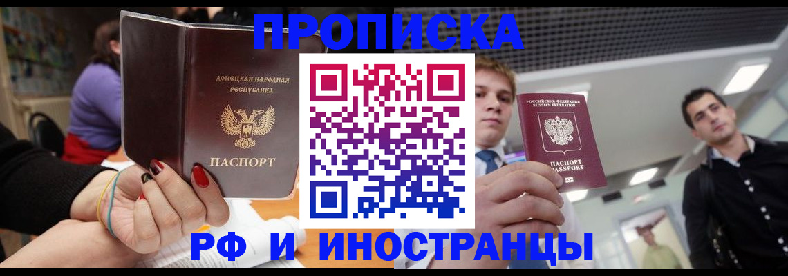 прописка для школы в Бокситогорске