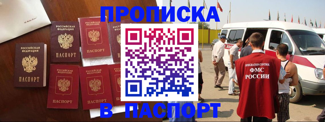 временная регистрация для всех в Бокситогорске